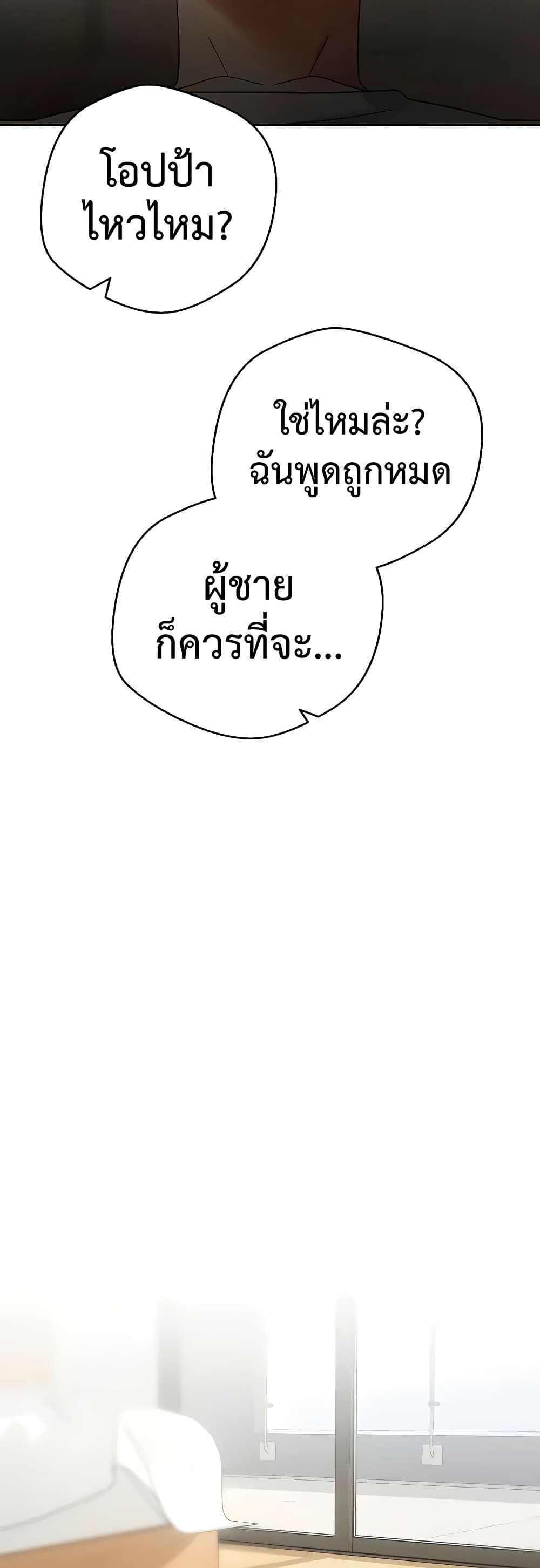 Turning My Life Around With Crypto – Turning My Life Around With Crypto – ตอนที่ 53 หน้า 30