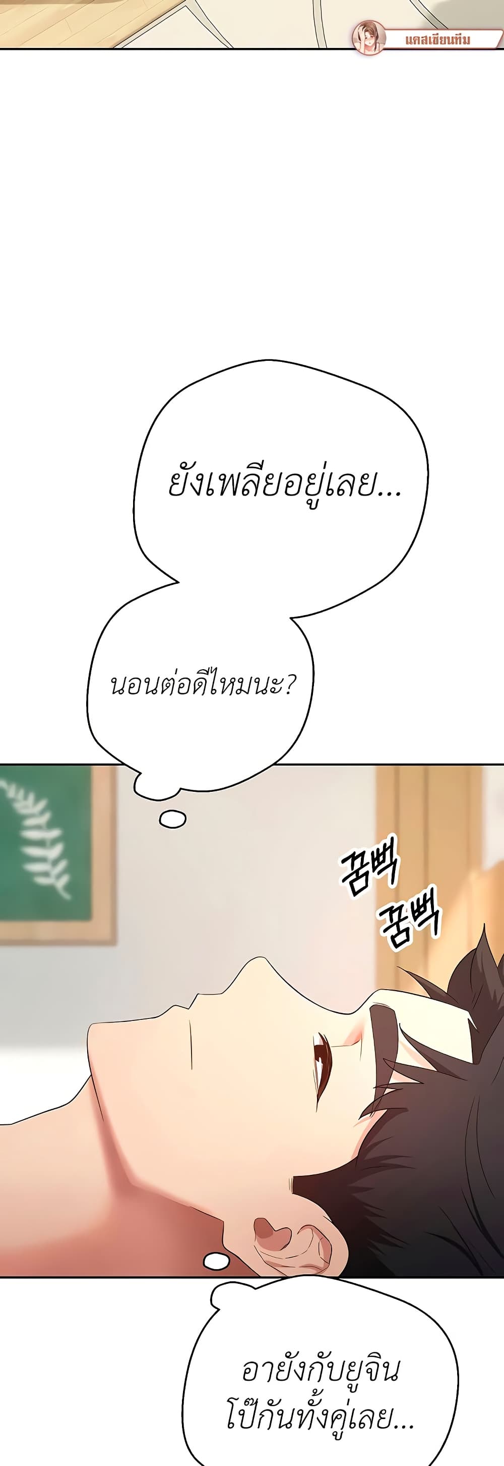 Turning My Life Around With Crypto – Turning My Life Around With Crypto – ตอนที่ 53 หน้า 32