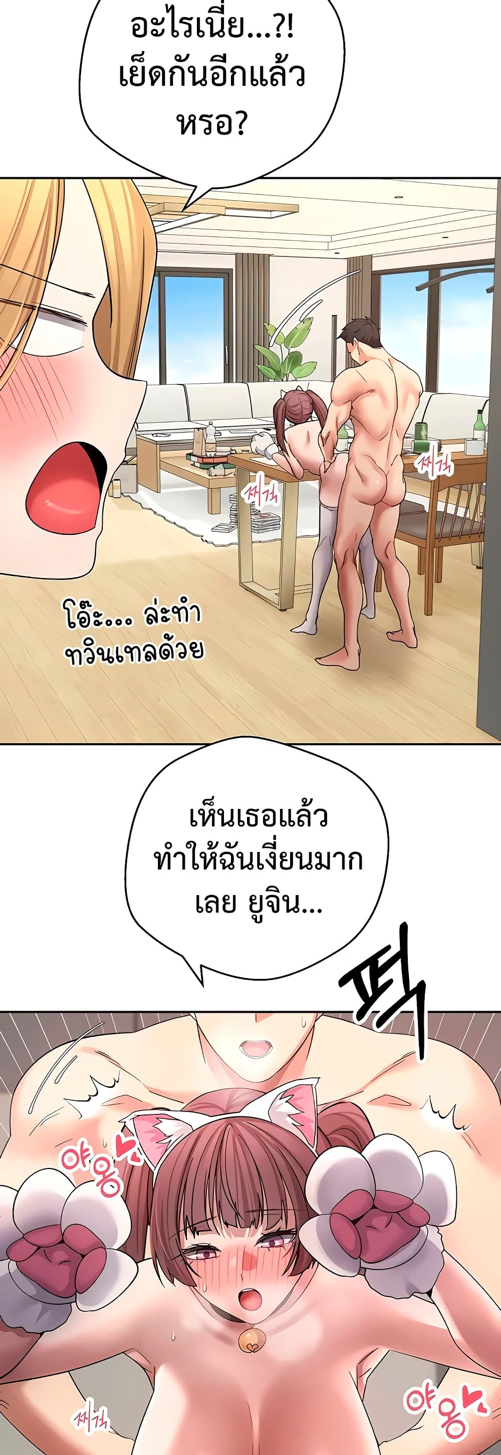 Turning My Life Around With Crypto – Turning My Life Around With Crypto – ตอนที่ 53 หน้า 45