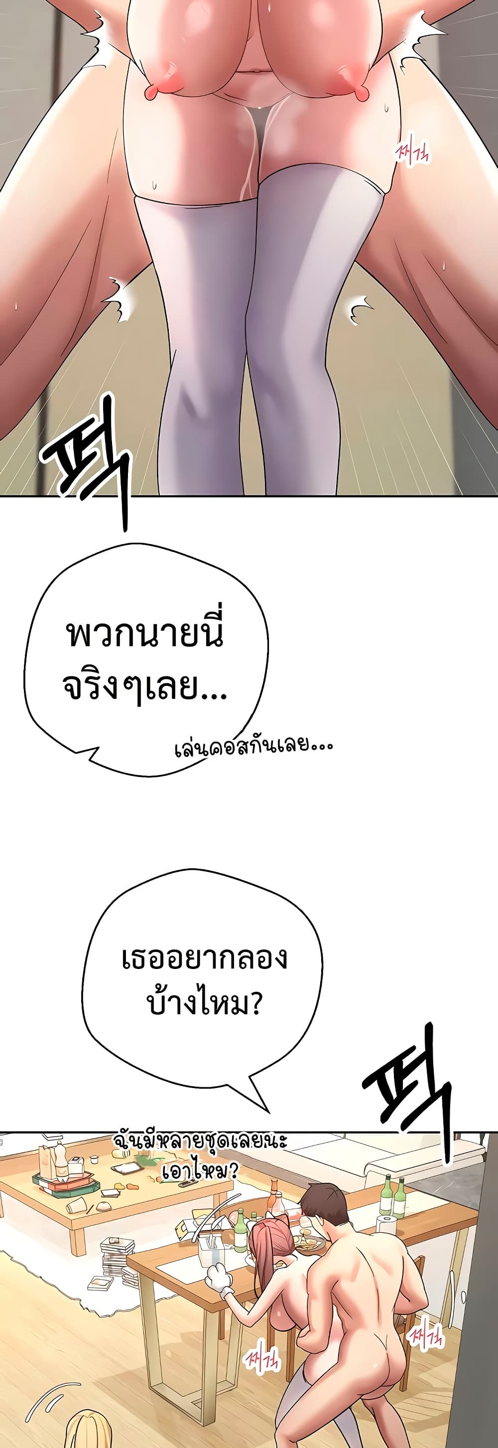 Turning My Life Around With Crypto – Turning My Life Around With Crypto – ตอนที่ 53 หน้า 46