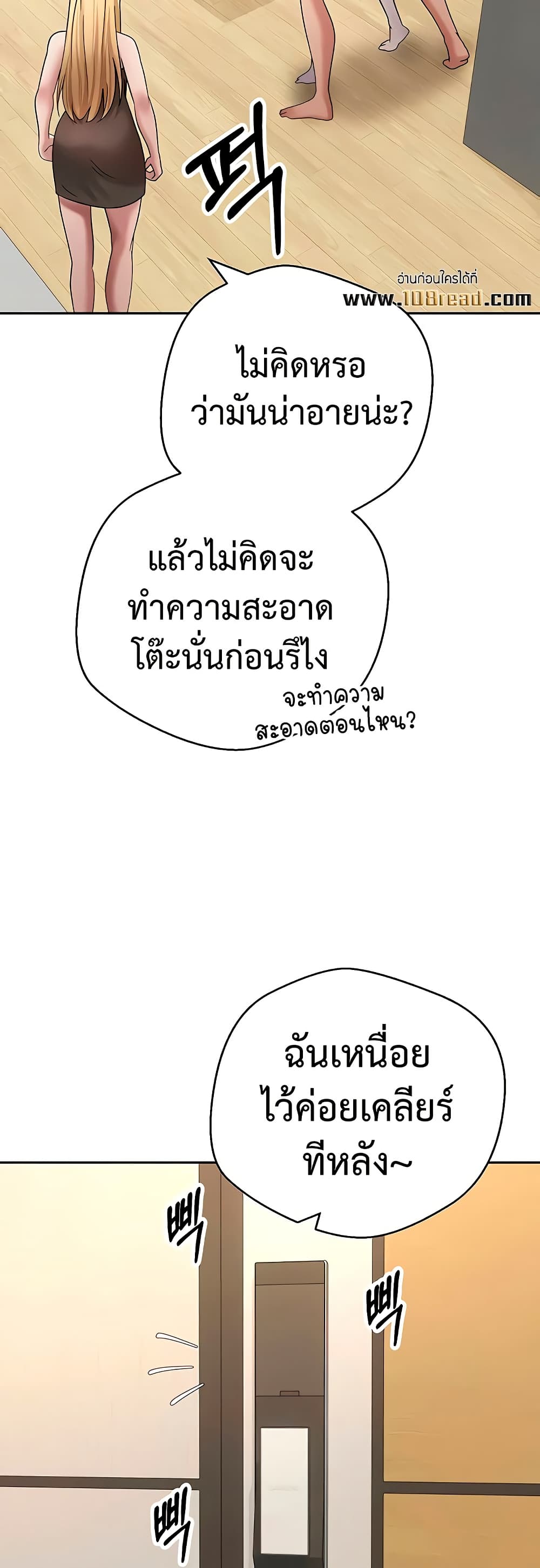 Turning My Life Around With Crypto – Turning My Life Around With Crypto – ตอนที่ 53 หน้า 47
