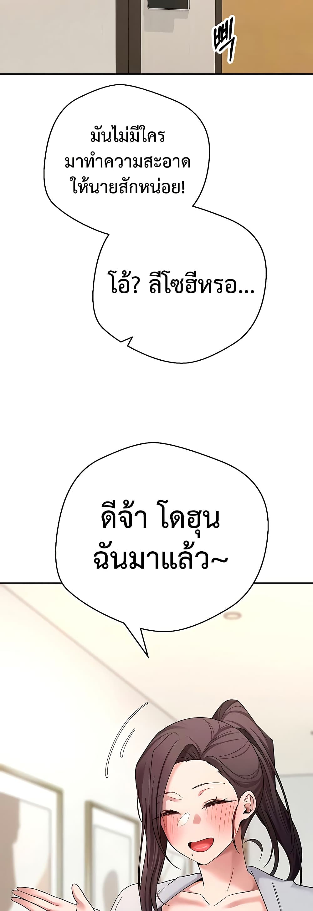 Turning My Life Around With Crypto – Turning My Life Around With Crypto – ตอนที่ 53 หน้า 48