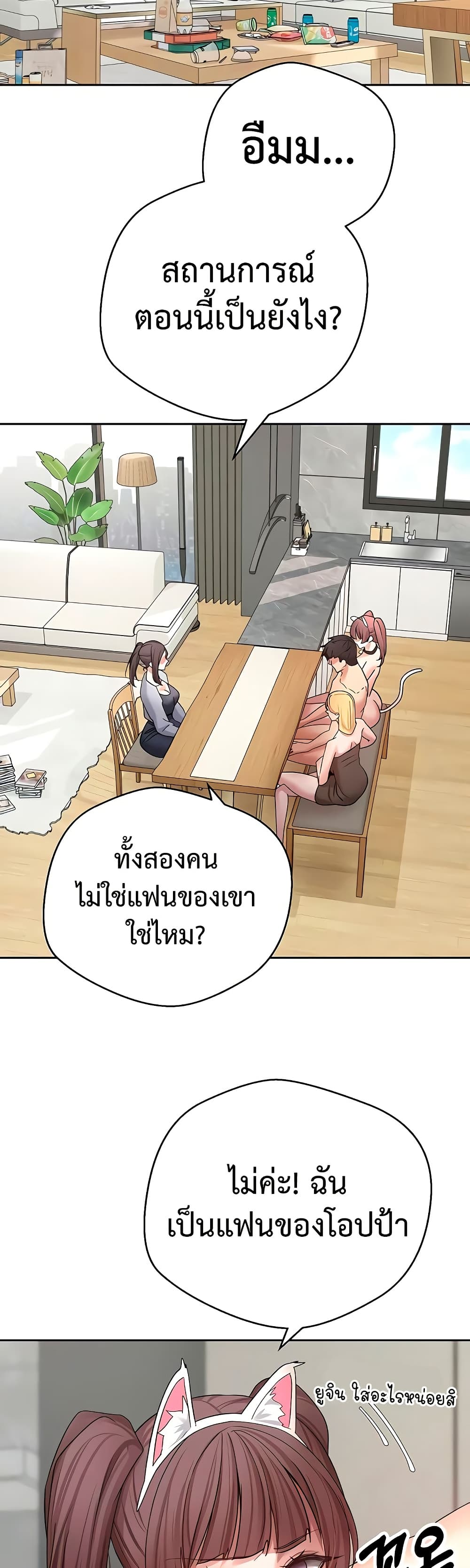Turning My Life Around With Crypto – Turning My Life Around With Crypto – ตอนที่ 54 หน้า 2