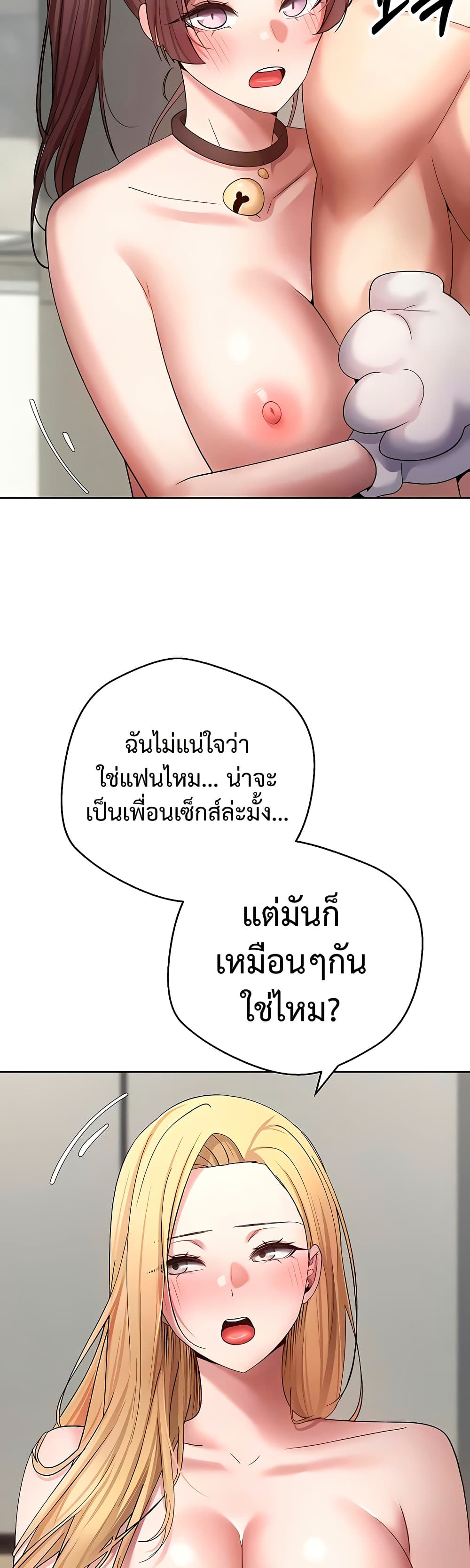 Turning My Life Around With Crypto – Turning My Life Around With Crypto – ตอนที่ 54 หน้า 3