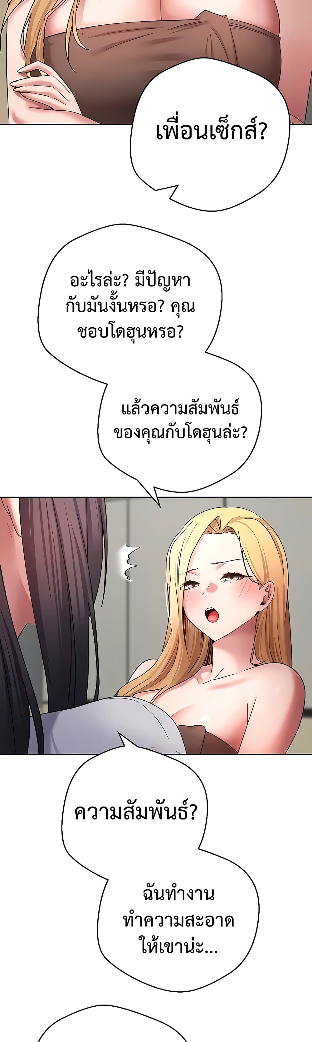 Turning My Life Around With Crypto – Turning My Life Around With Crypto – ตอนที่ 54 หน้า 4
