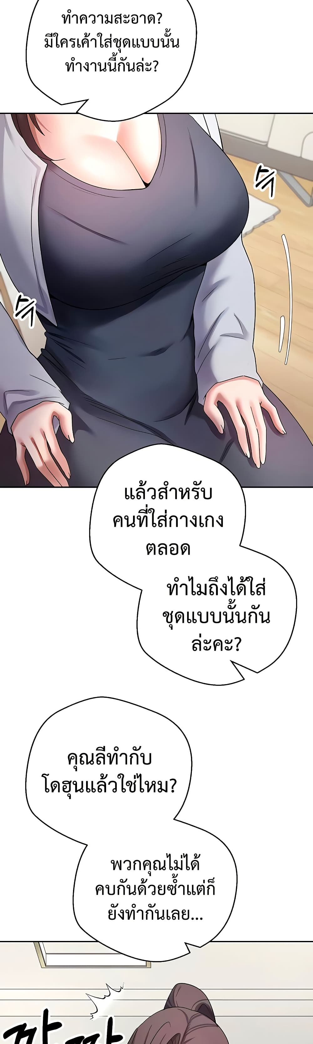 Turning My Life Around With Crypto – Turning My Life Around With Crypto – ตอนที่ 54 หน้า 5