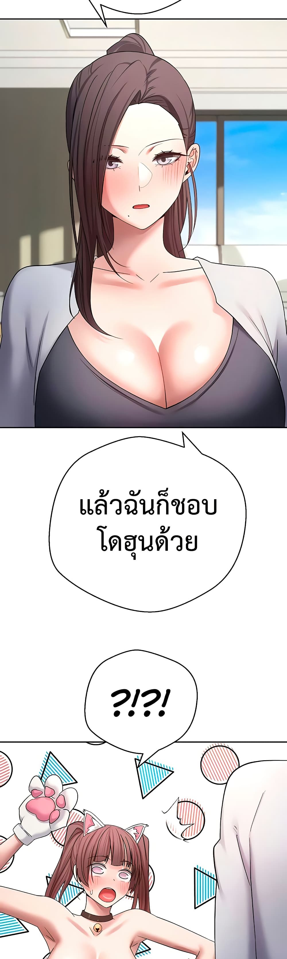 Turning My Life Around With Crypto – Turning My Life Around With Crypto – ตอนที่ 54 หน้า 10