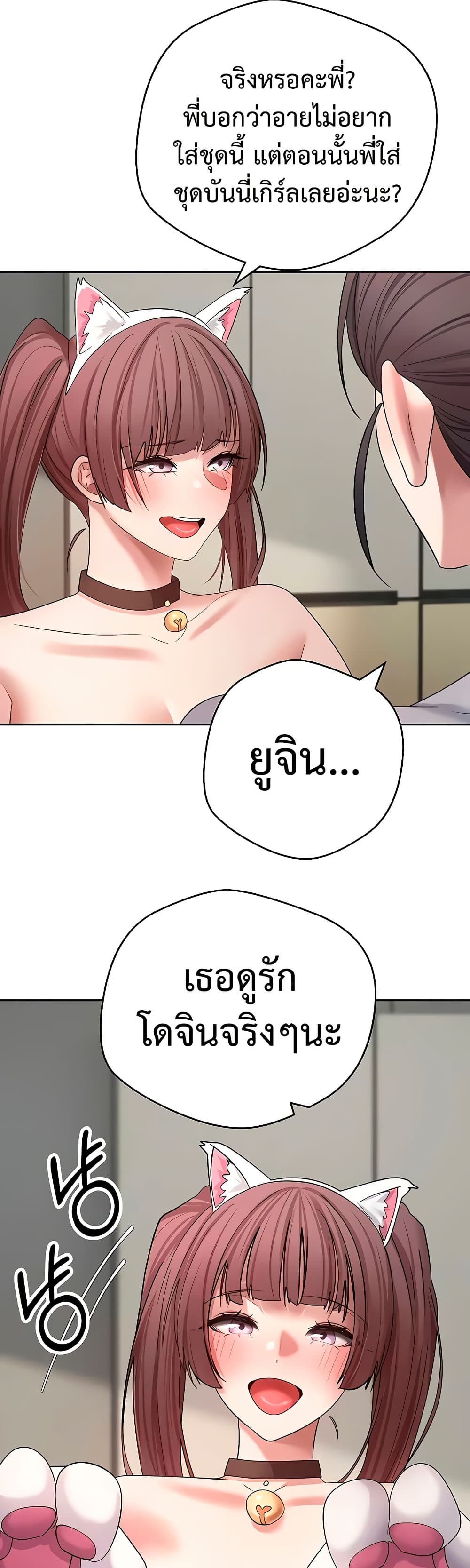 Turning My Life Around With Crypto – Turning My Life Around With Crypto – ตอนที่ 54 หน้า 15