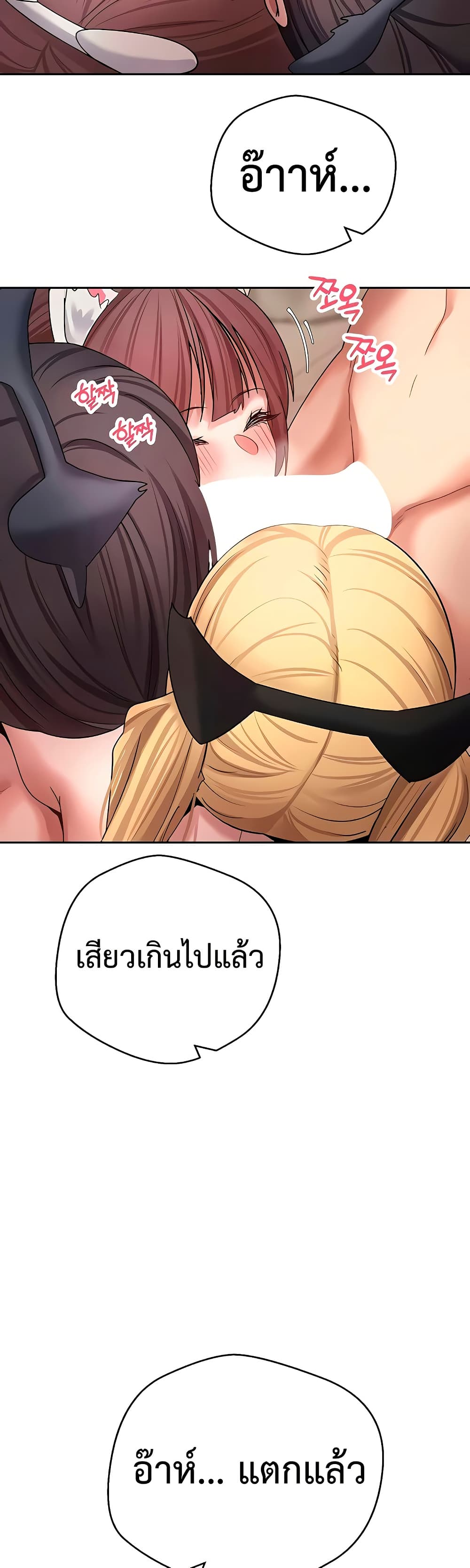Turning My Life Around With Crypto – Turning My Life Around With Crypto – ตอนที่ 54 หน้า 24