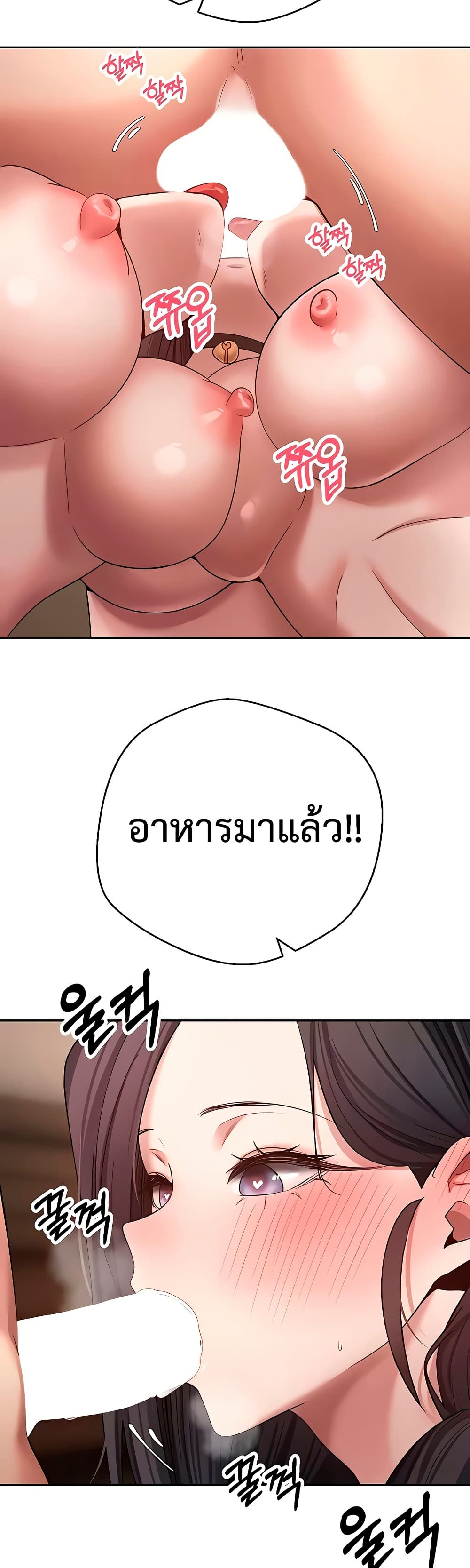 Turning My Life Around With Crypto – Turning My Life Around With Crypto – ตอนที่ 54 หน้า 25