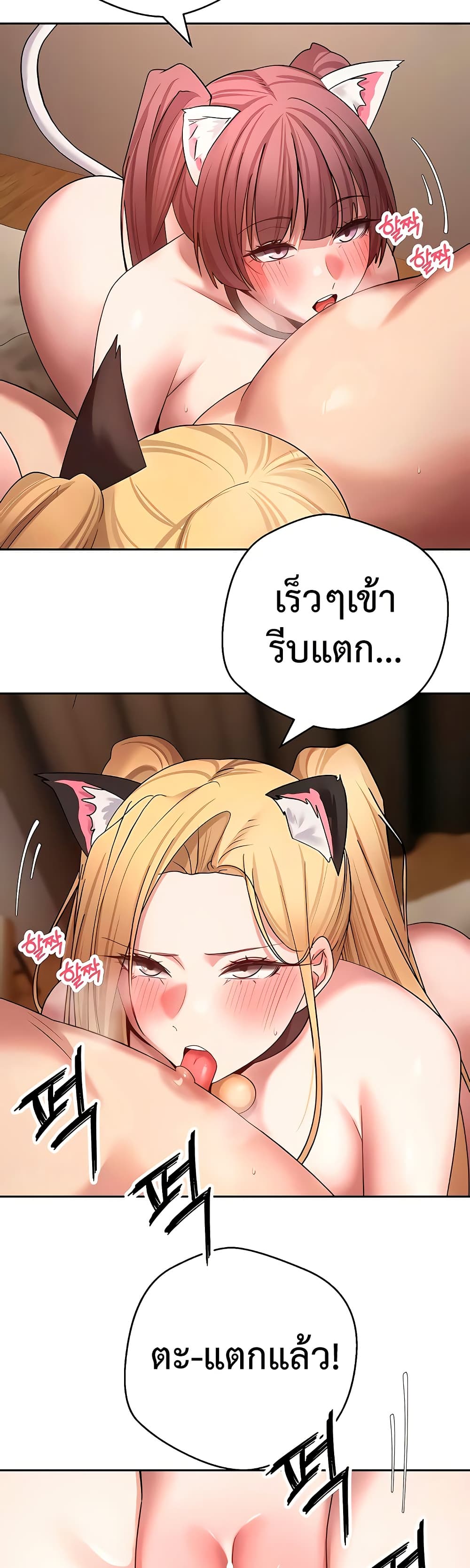 Turning My Life Around With Crypto – Turning My Life Around With Crypto – ตอนที่ 54 หน้า 31