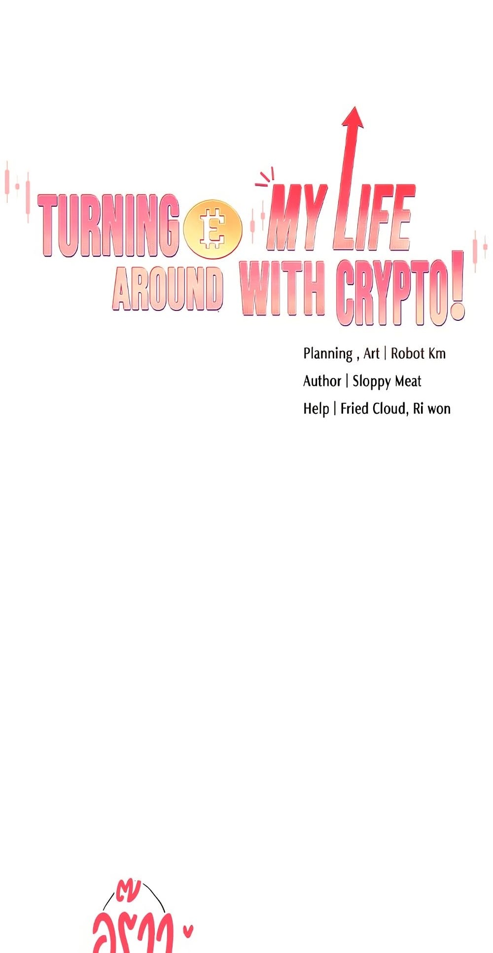 Turning My Life Around With Crypto – Turning My Life Around With Crypto – ตอนที่ 55 หน้า 1