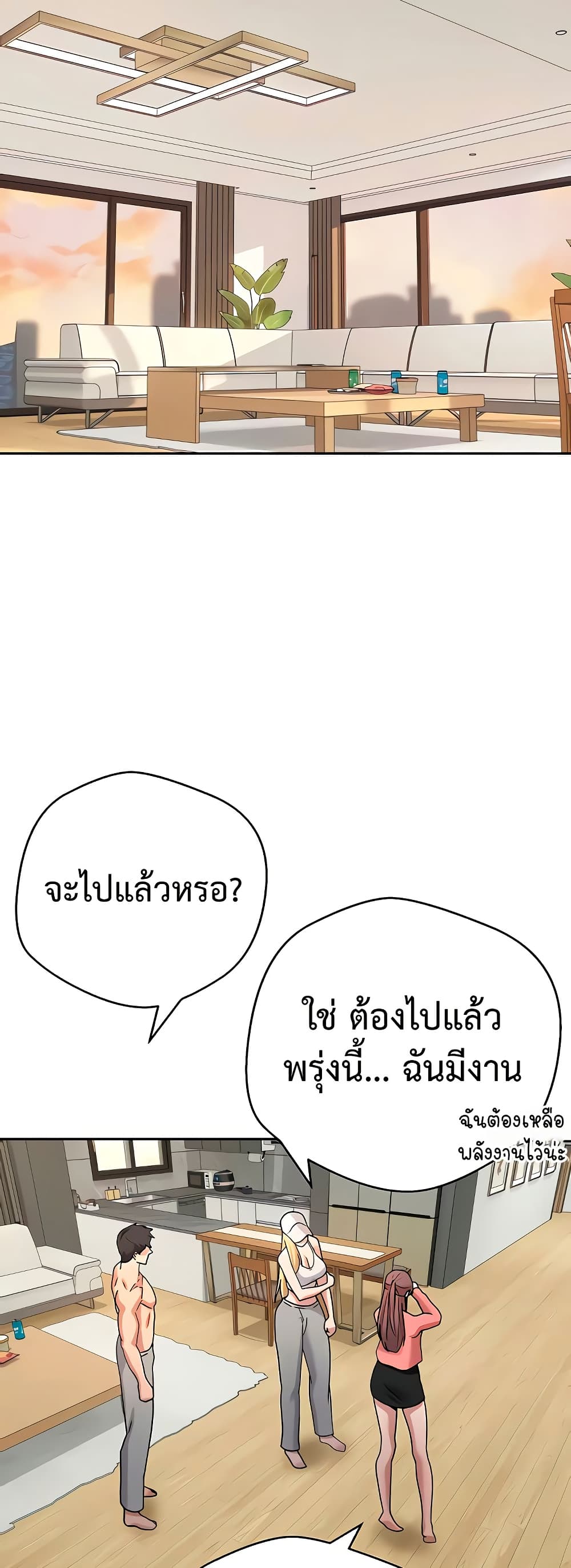 Turning My Life Around With Crypto – Turning My Life Around With Crypto – ตอนที่ 55 หน้า 34