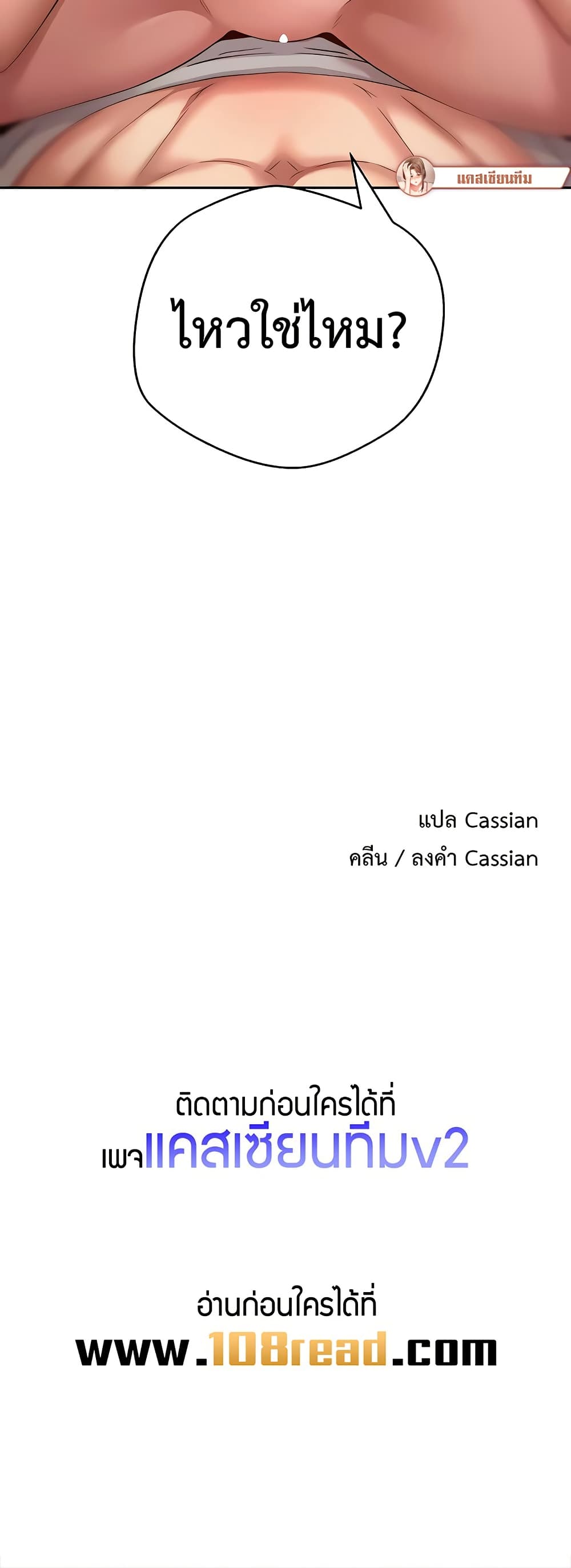 Turning My Life Around With Crypto – Turning My Life Around With Crypto – ตอนที่ 55 หน้า 50