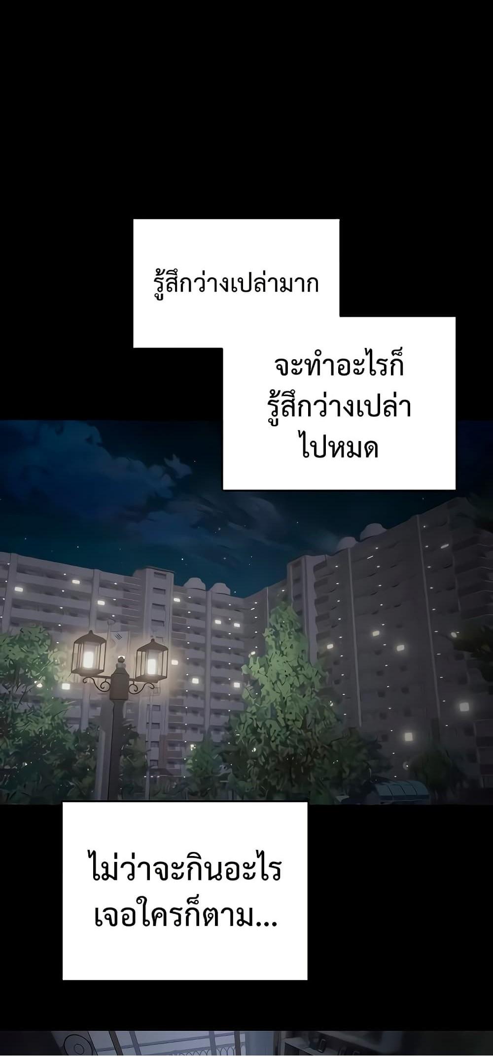 Turning My Life Around With Crypto – Turning My Life Around With Crypto – ตอนที่ 56 หน้า 1