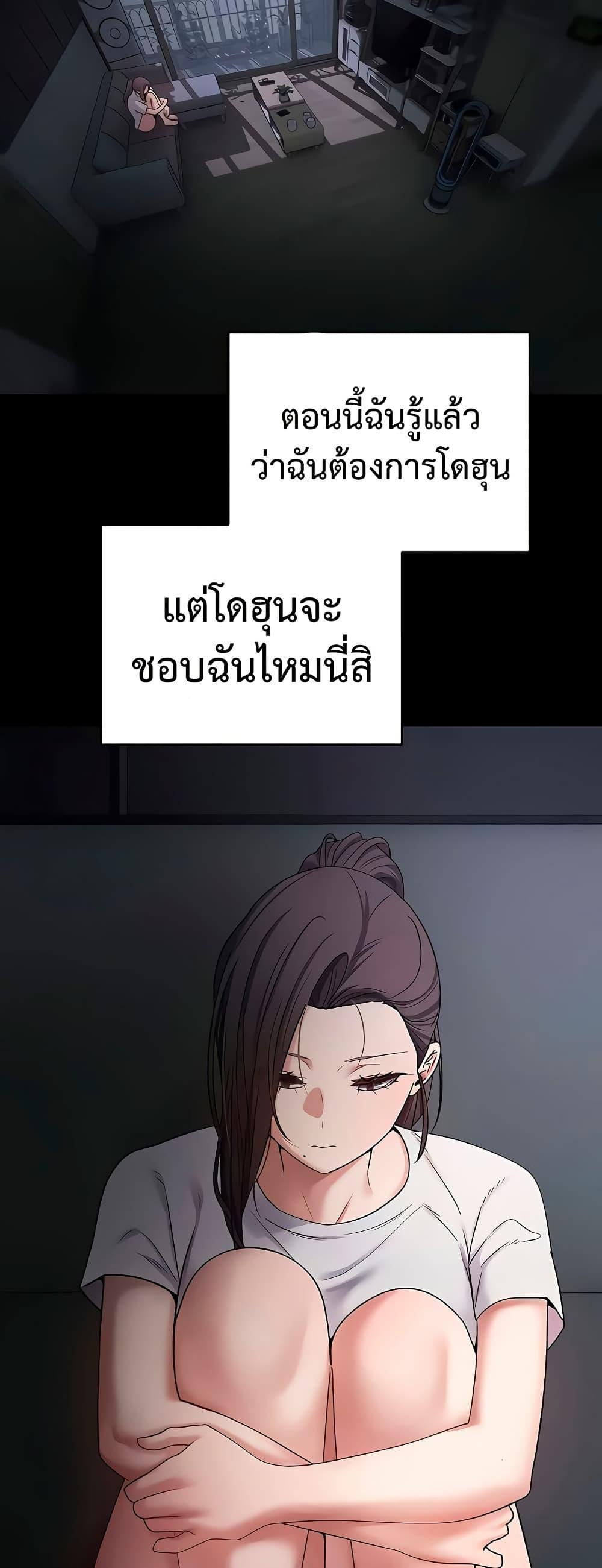 Turning My Life Around With Crypto – Turning My Life Around With Crypto – ตอนที่ 56 หน้า 2