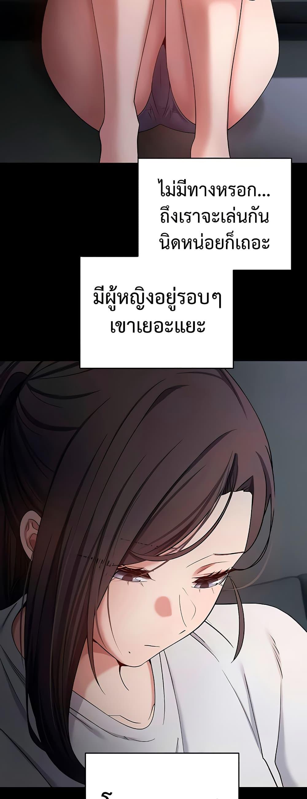 Turning My Life Around With Crypto – Turning My Life Around With Crypto – ตอนที่ 56 หน้า 3
