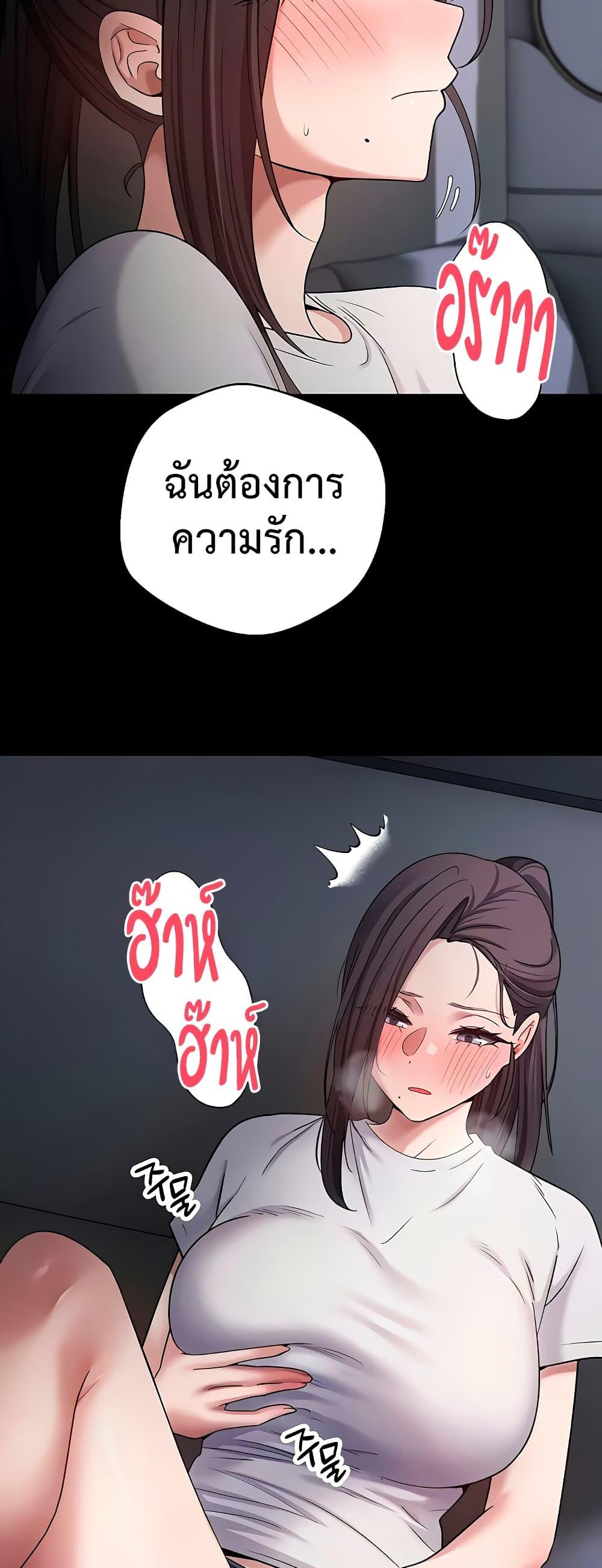 Turning My Life Around With Crypto – Turning My Life Around With Crypto – ตอนที่ 56 หน้า 7