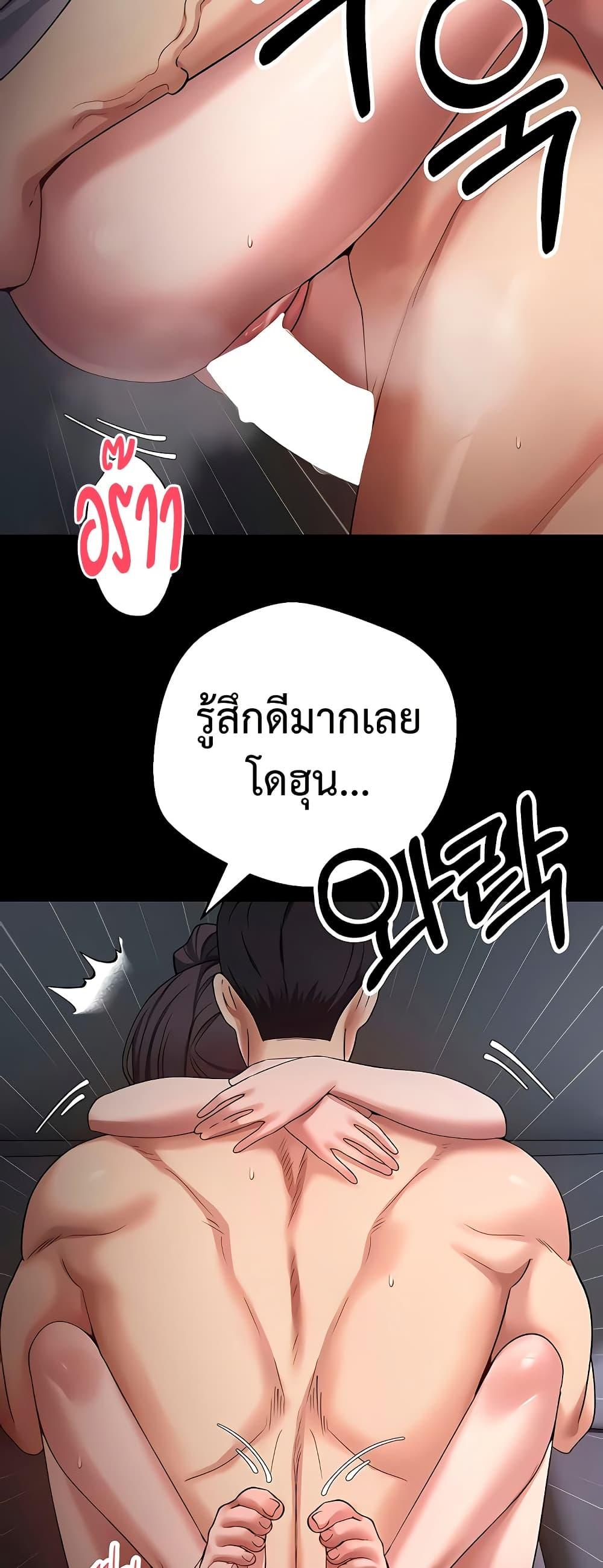 Turning My Life Around With Crypto – Turning My Life Around With Crypto – ตอนที่ 56 หน้า 13