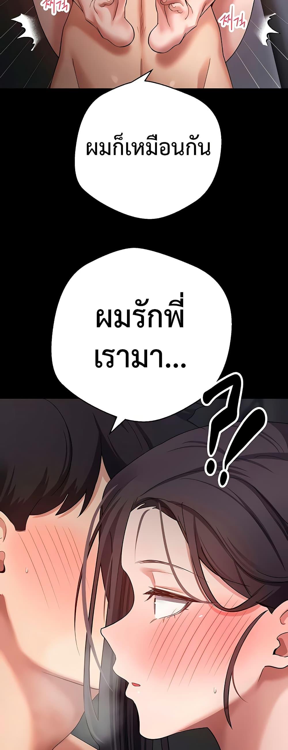 Turning My Life Around With Crypto – Turning My Life Around With Crypto – ตอนที่ 56 หน้า 14