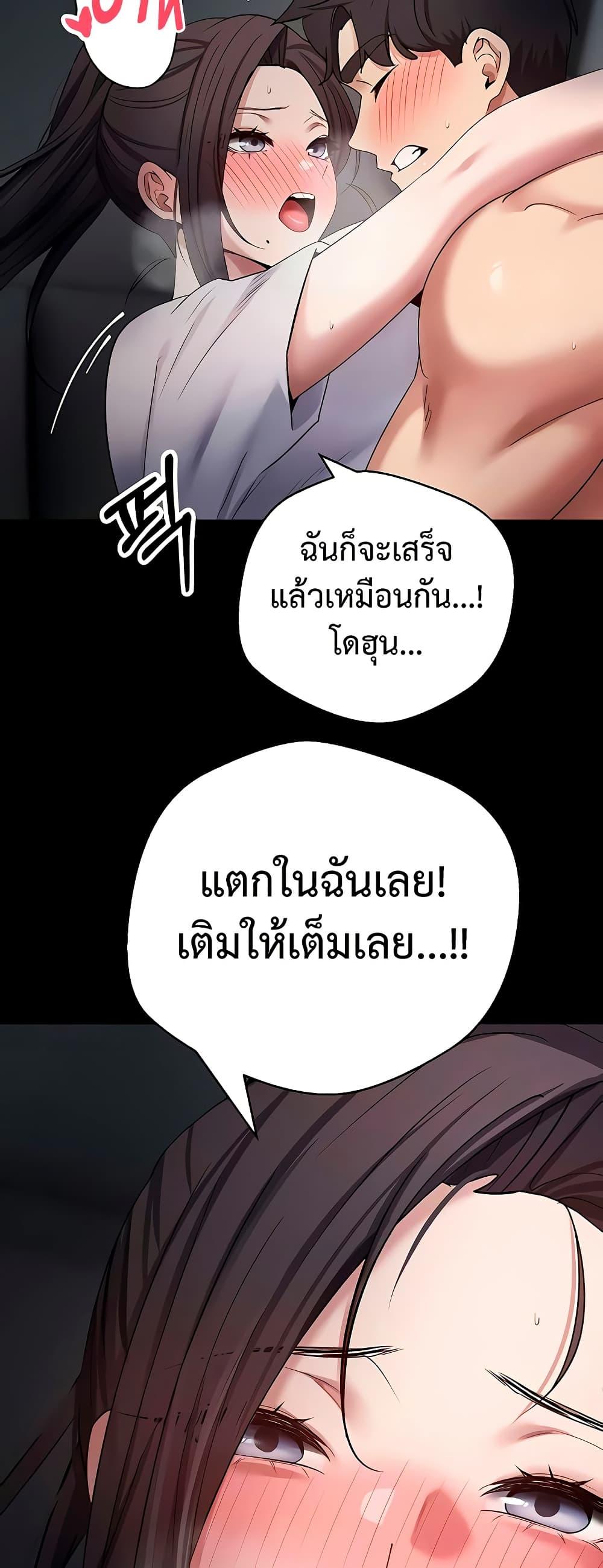 Turning My Life Around With Crypto – Turning My Life Around With Crypto – ตอนที่ 56 หน้า 17