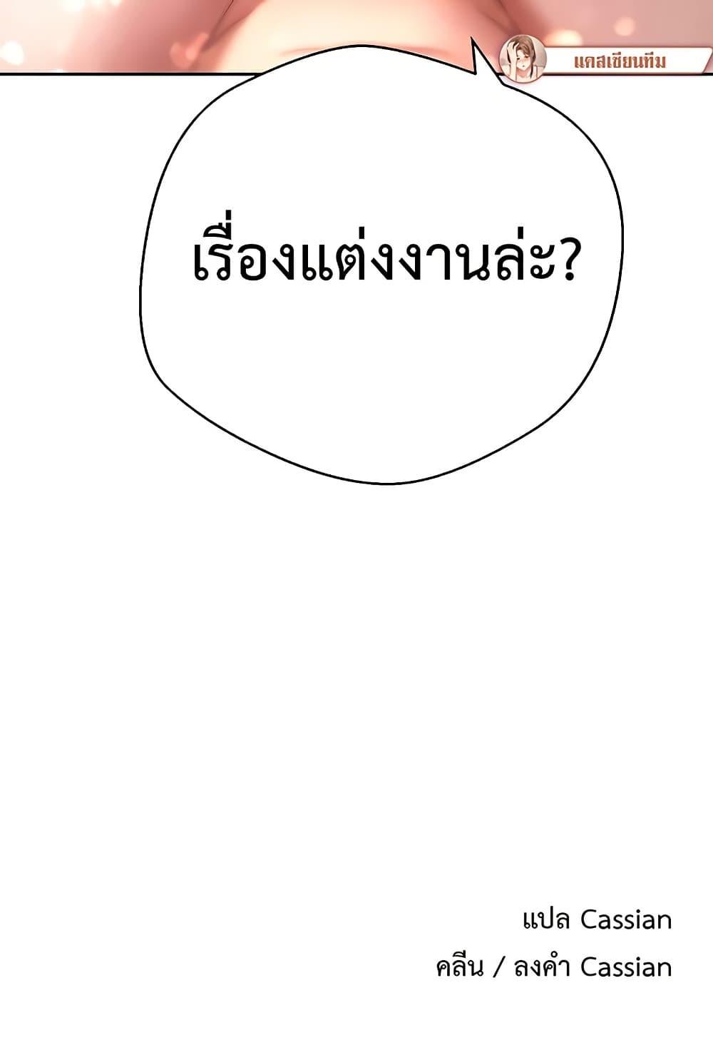 Turning My Life Around With Crypto – Turning My Life Around With Crypto – ตอนที่ 56 หน้า 50