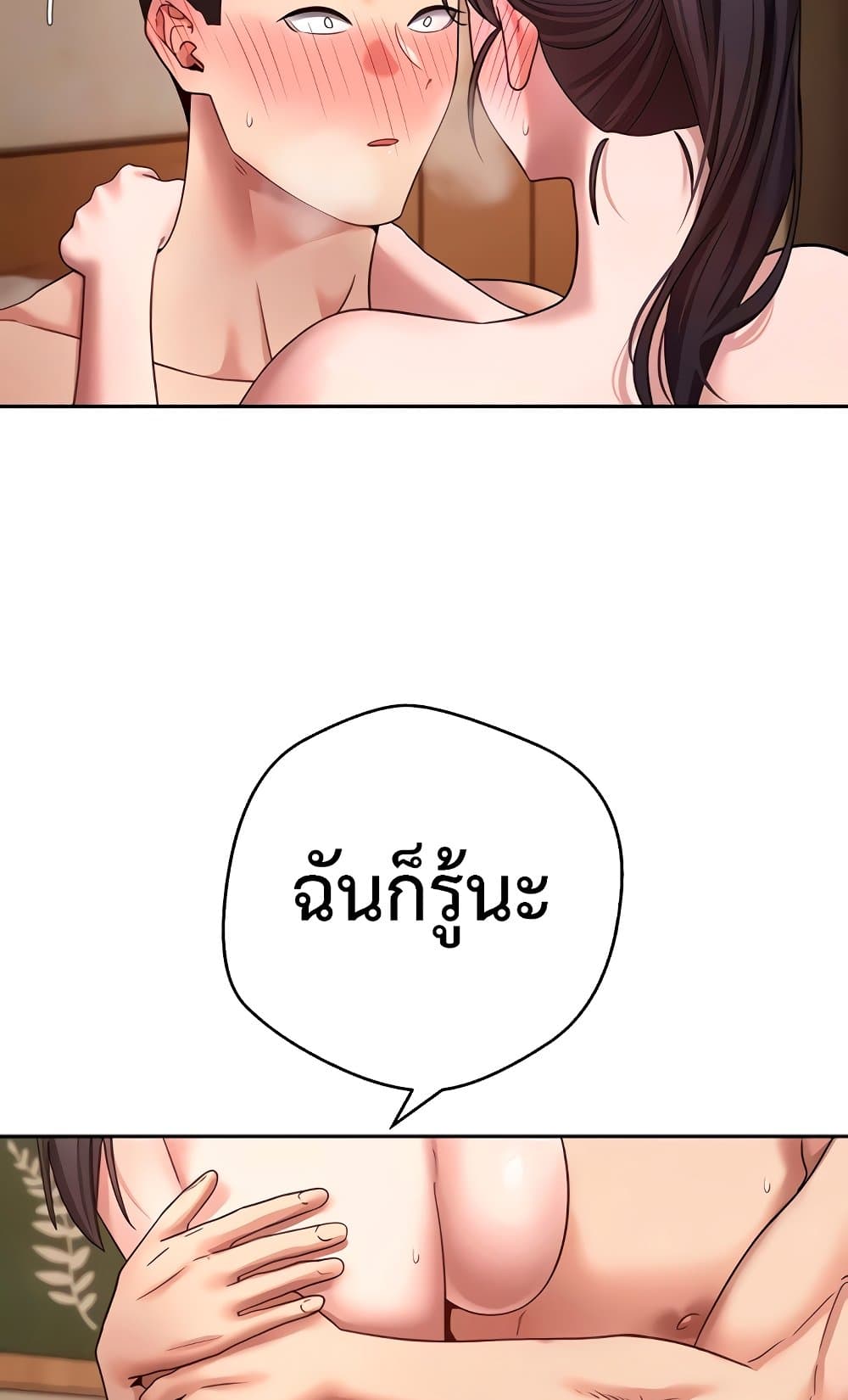 Turning My Life Around With Crypto – Turning My Life Around With Crypto – ตอนที่ 57 หน้า 3