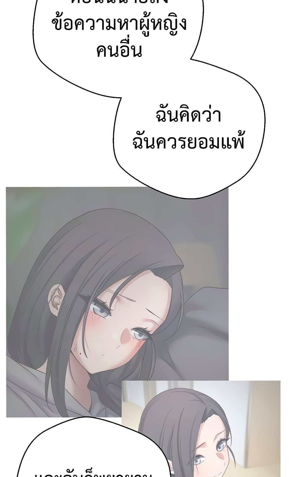 Turning My Life Around With Crypto – Turning My Life Around With Crypto – ตอนที่ 57 หน้า 6
