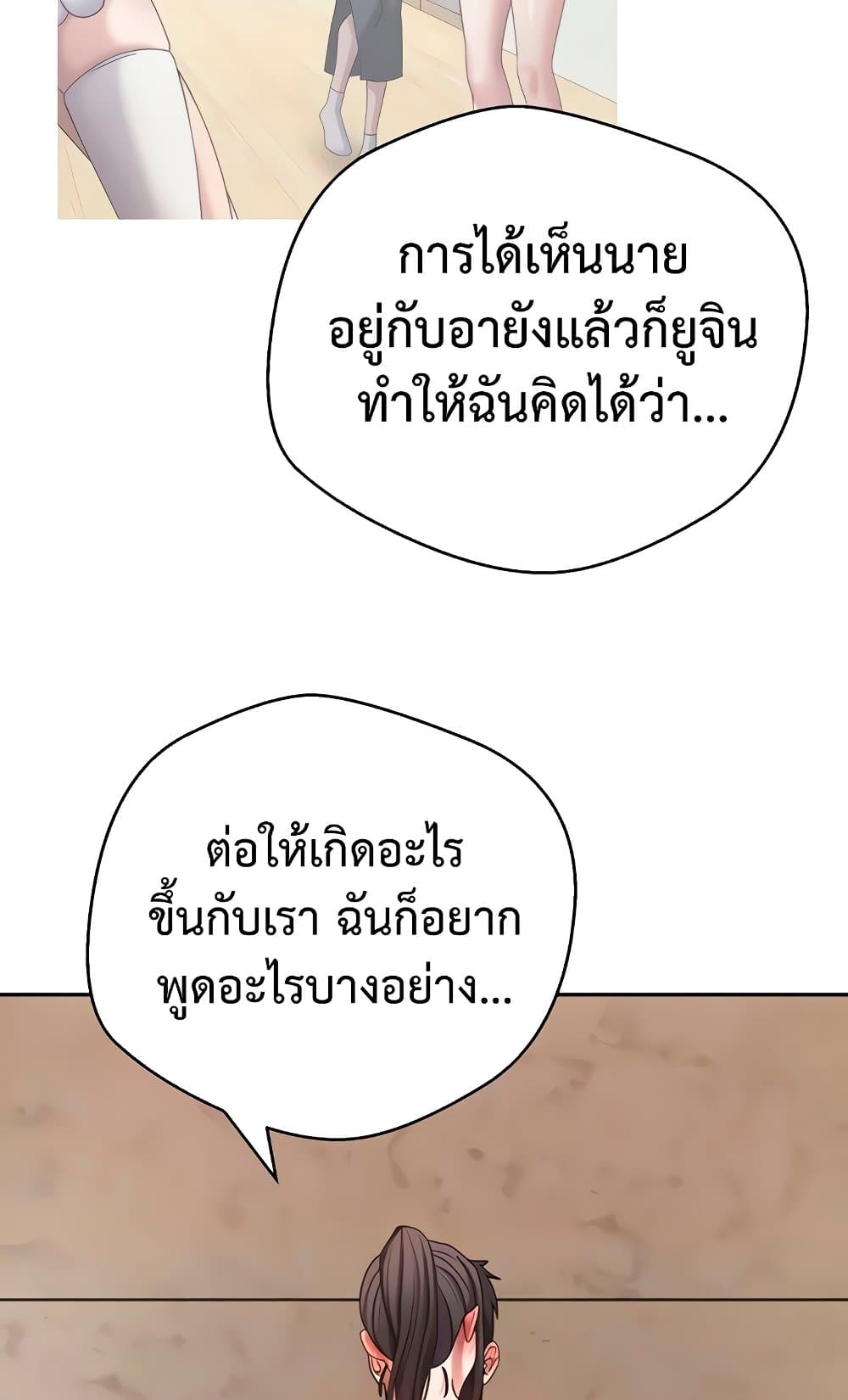 Turning My Life Around With Crypto – Turning My Life Around With Crypto – ตอนที่ 57 หน้า 8