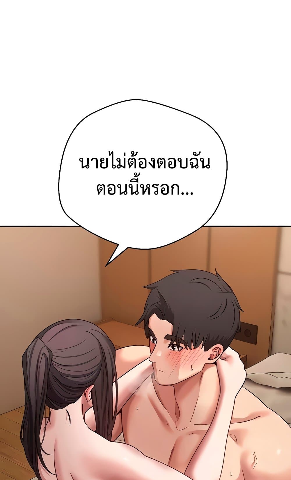 Turning My Life Around With Crypto – Turning My Life Around With Crypto – ตอนที่ 57 หน้า 24