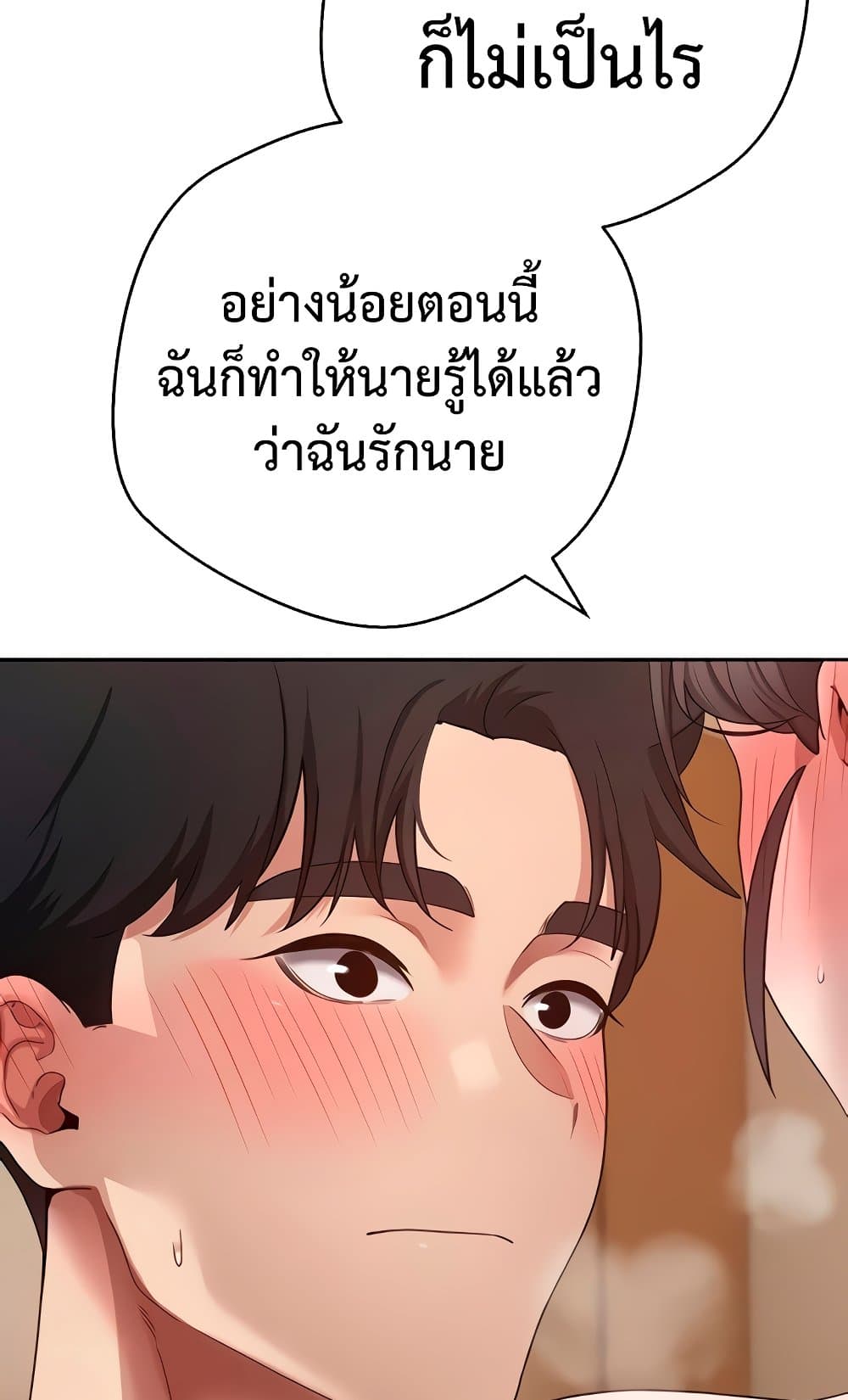 Turning My Life Around With Crypto – Turning My Life Around With Crypto – ตอนที่ 57 หน้า 26
