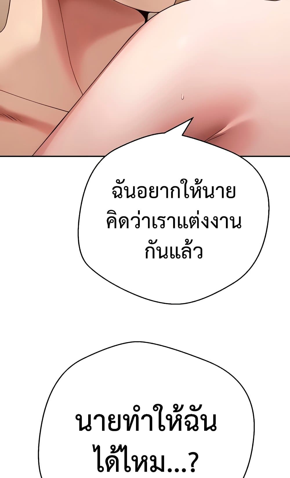 Turning My Life Around With Crypto – Turning My Life Around With Crypto – ตอนที่ 57 หน้า 27
