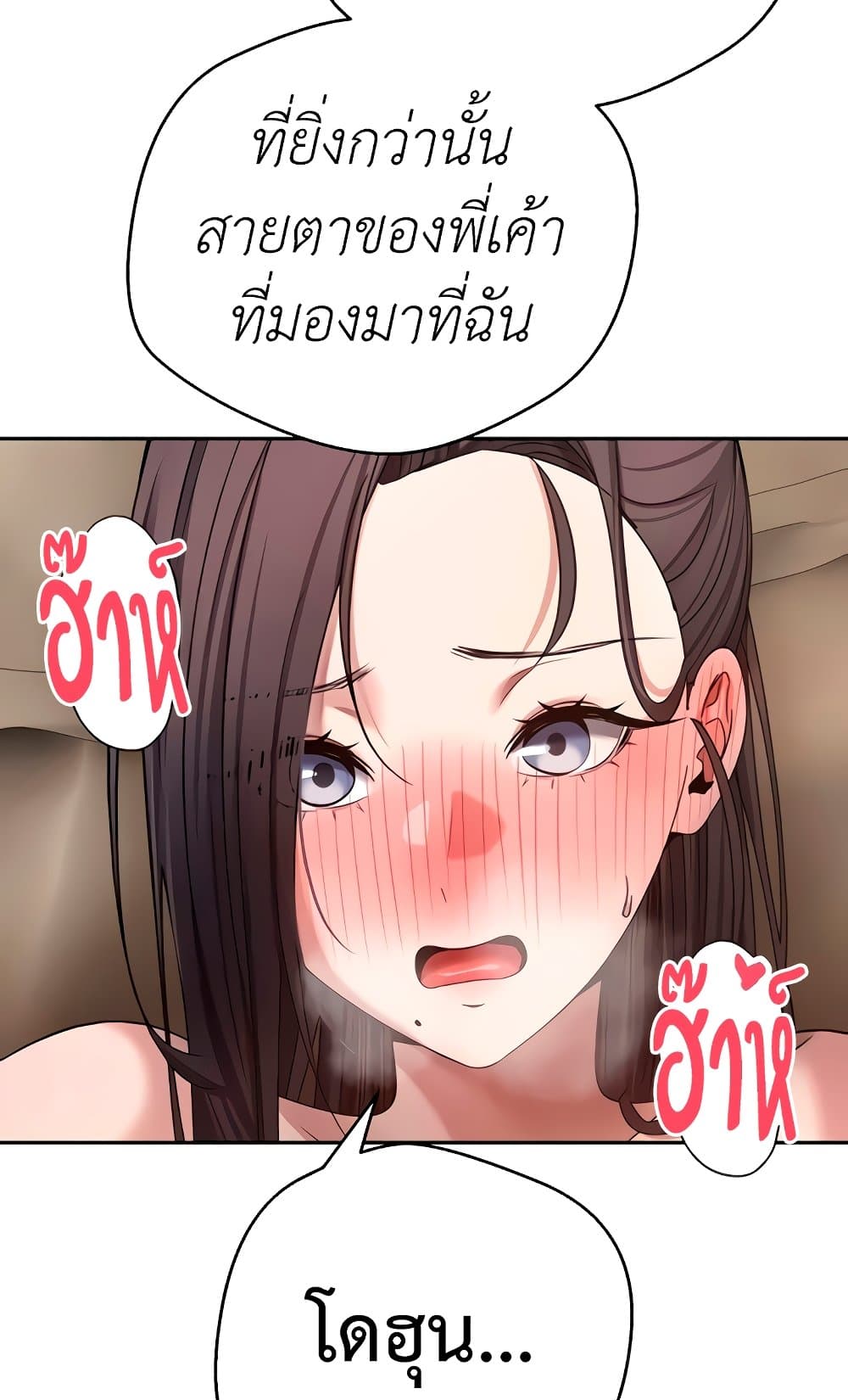 Turning My Life Around With Crypto – Turning My Life Around With Crypto – ตอนที่ 57 หน้า 52