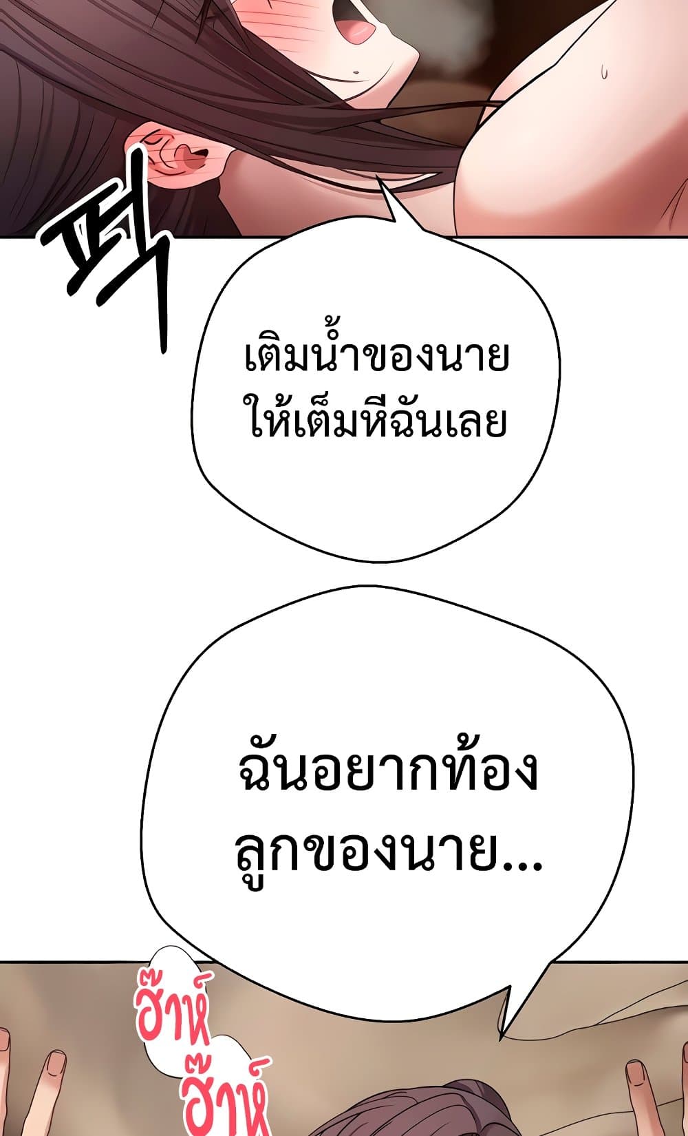 Turning My Life Around With Crypto – Turning My Life Around With Crypto – ตอนที่ 57 หน้า 54
