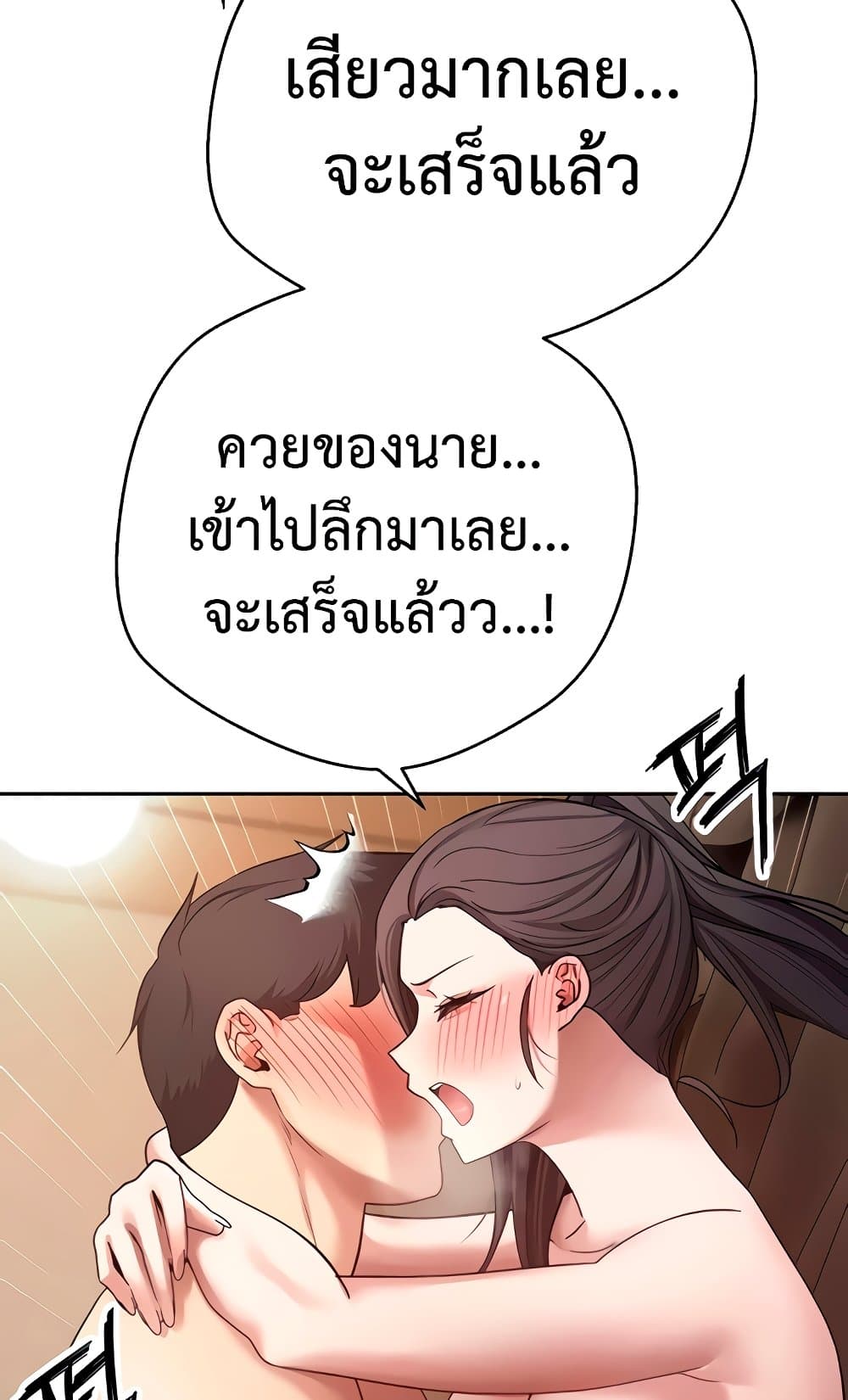 Turning My Life Around With Crypto – Turning My Life Around With Crypto – ตอนที่ 57 หน้า 58