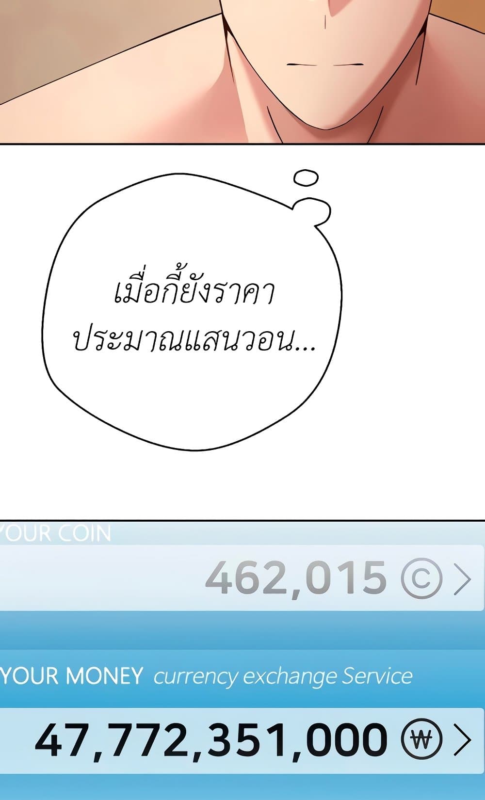 Turning My Life Around With Crypto – Turning My Life Around With Crypto – ตอนที่ 57 หน้า 76
