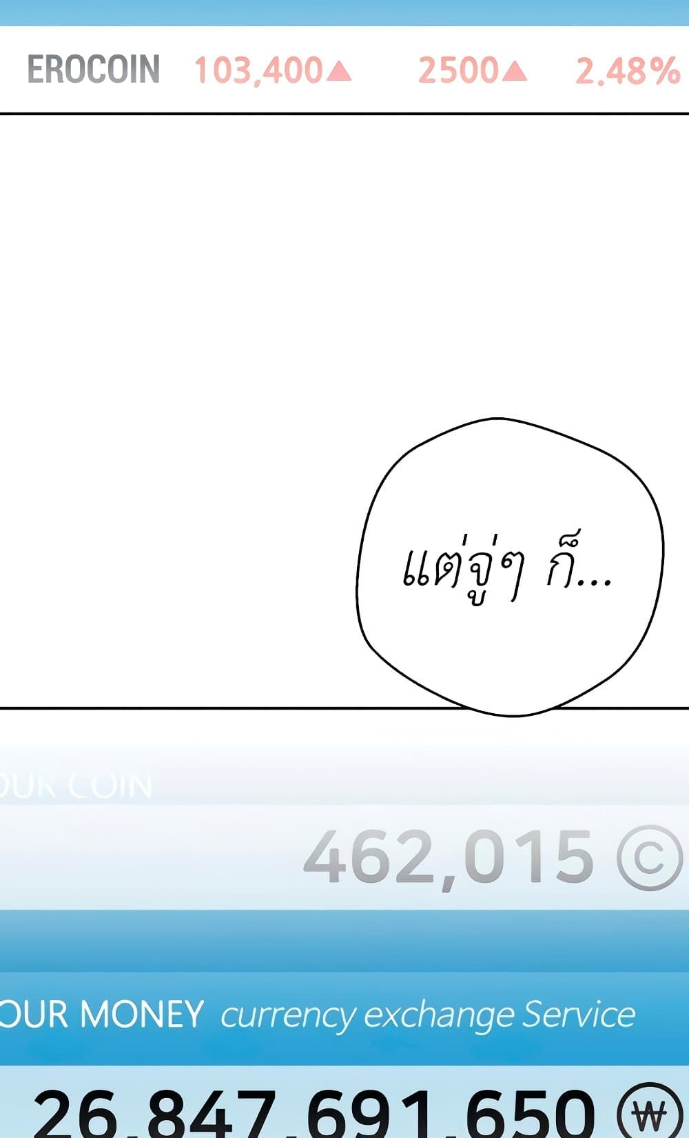 Turning My Life Around With Crypto – Turning My Life Around With Crypto – ตอนที่ 57 หน้า 77