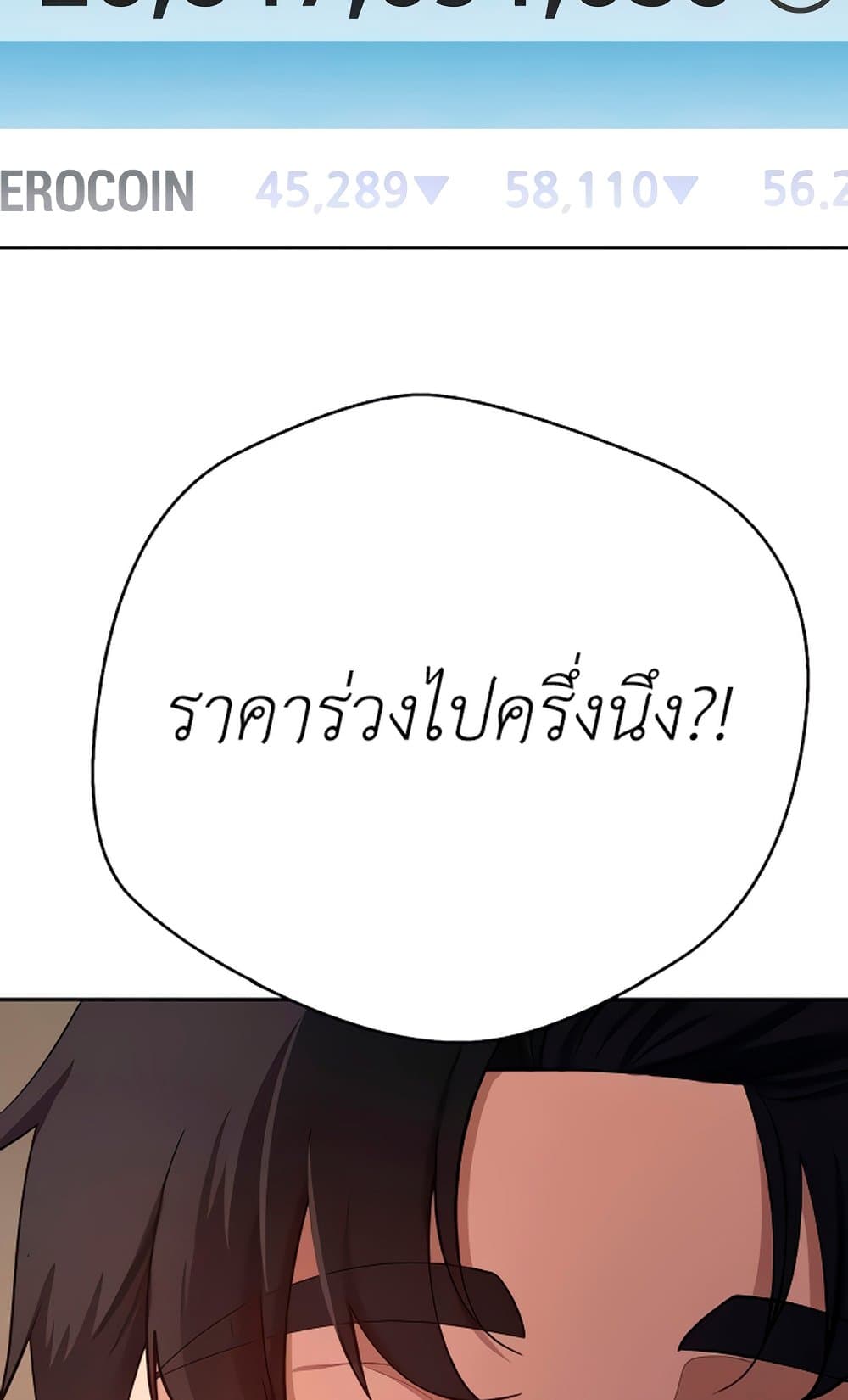 Turning My Life Around With Crypto – Turning My Life Around With Crypto – ตอนที่ 57 หน้า 78