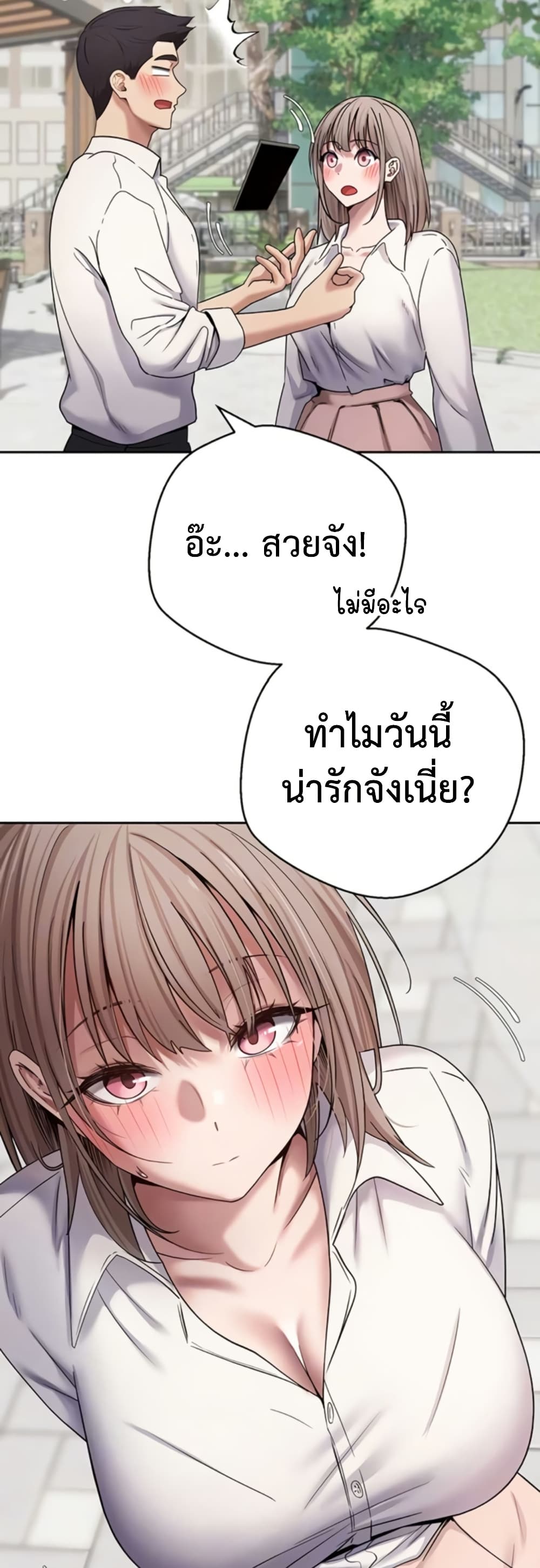 Turning My Life Around With Crypto – Turning My Life Around With Crypto – ตอนที่ 58 หน้า 6