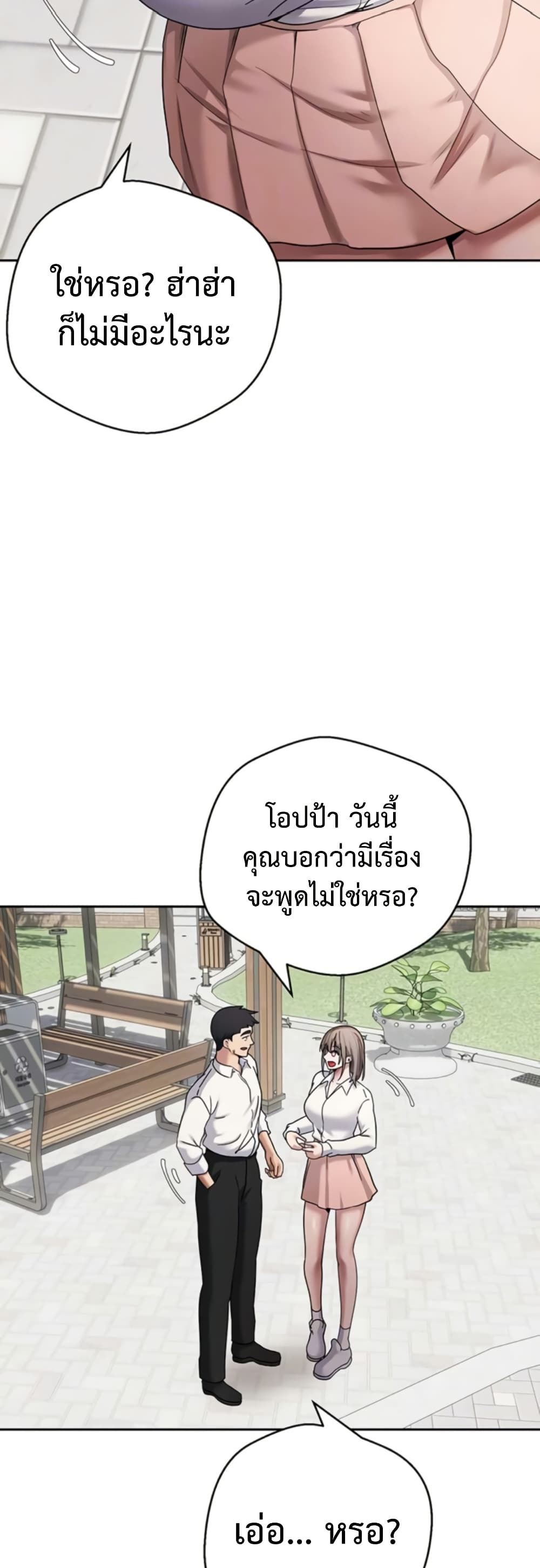 Turning My Life Around With Crypto – Turning My Life Around With Crypto – ตอนที่ 58 หน้า 7