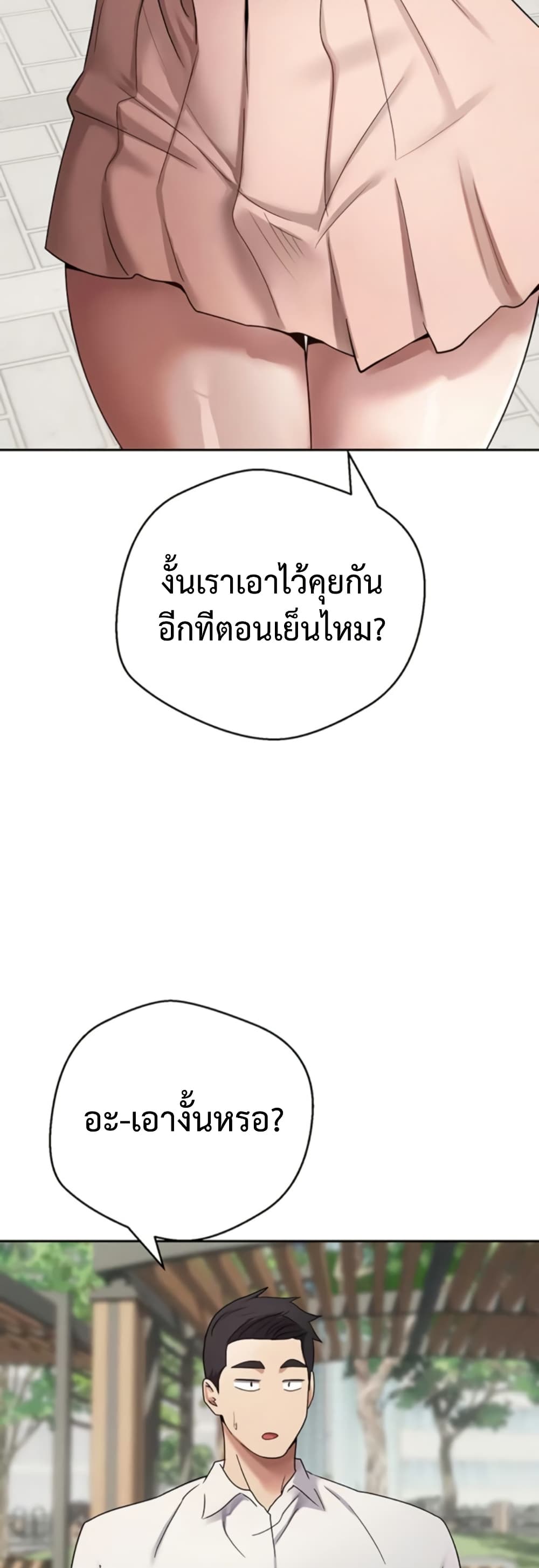 Turning My Life Around With Crypto – Turning My Life Around With Crypto – ตอนที่ 58 หน้า 10