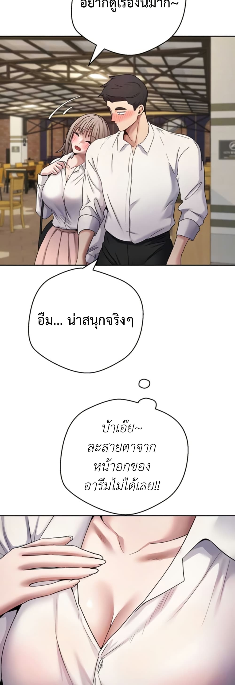 Turning My Life Around With Crypto – Turning My Life Around With Crypto – ตอนที่ 58 หน้า 12