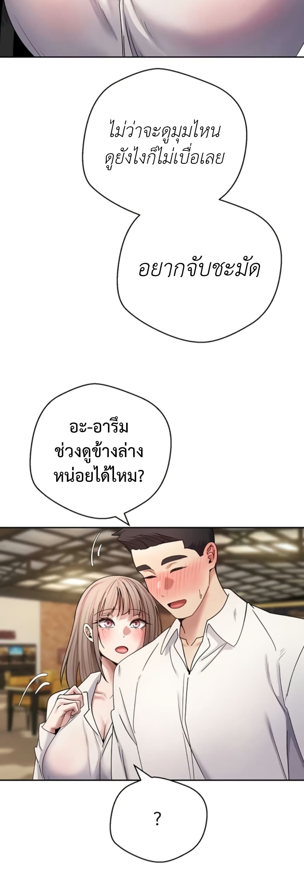 Turning My Life Around With Crypto – Turning My Life Around With Crypto – ตอนที่ 58 หน้า 13