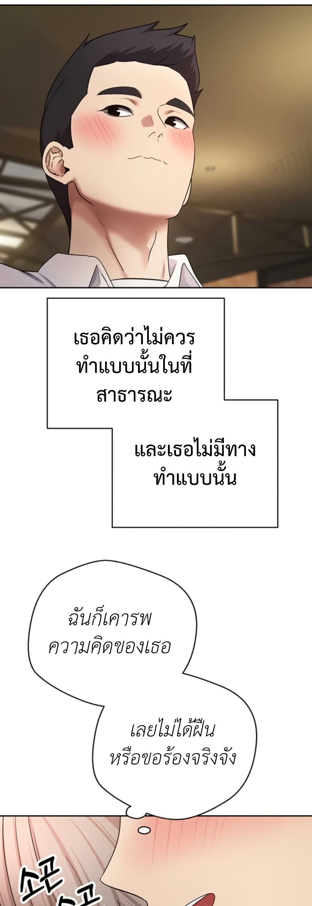 Turning My Life Around With Crypto – Turning My Life Around With Crypto – ตอนที่ 58 หน้า 17