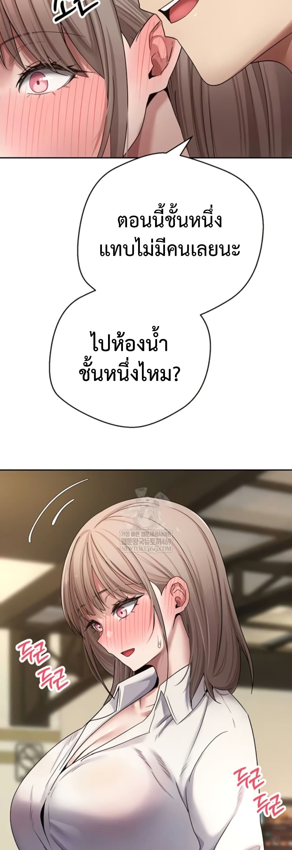 Turning My Life Around With Crypto – Turning My Life Around With Crypto – ตอนที่ 58 หน้า 18