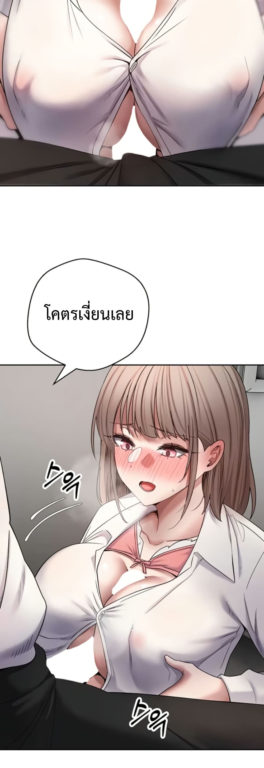 Turning My Life Around With Crypto – Turning My Life Around With Crypto – ตอนที่ 58 หน้า 24