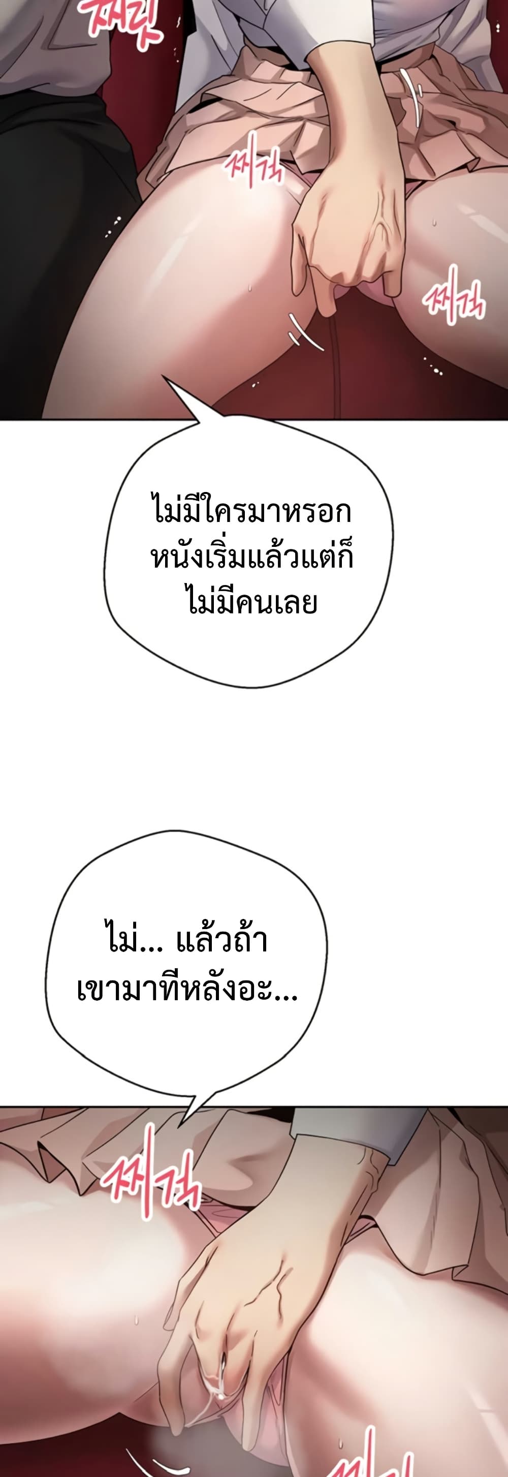 Turning My Life Around With Crypto – Turning My Life Around With Crypto – ตอนที่ 58 หน้า 38