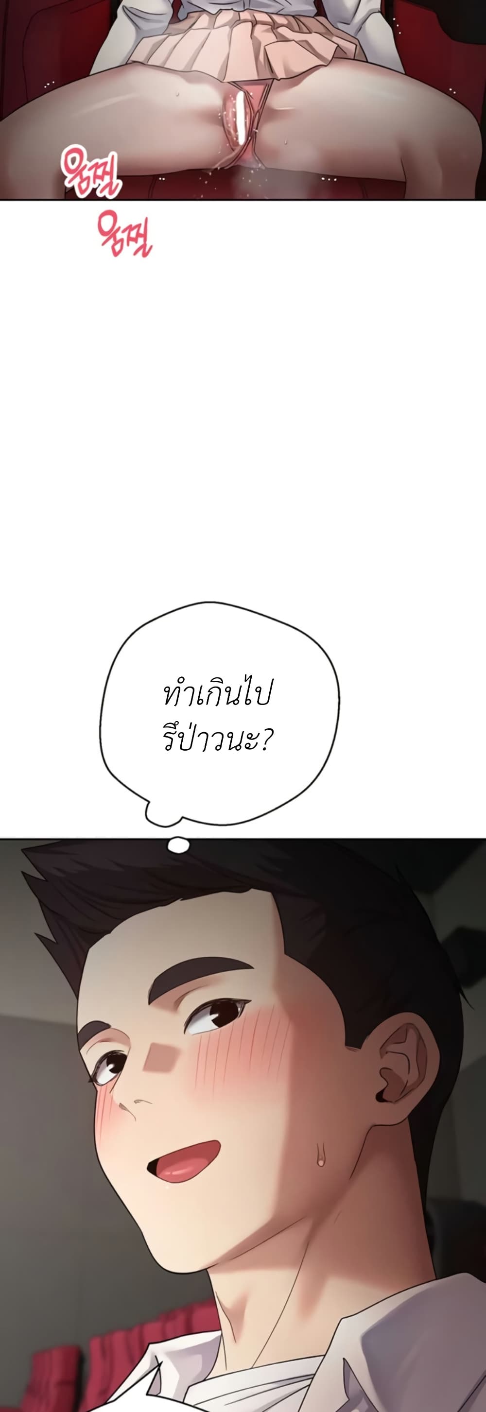 Turning My Life Around With Crypto – Turning My Life Around With Crypto – ตอนที่ 58 หน้า 47