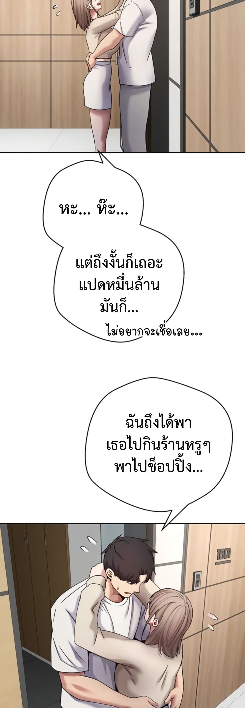 Turning My Life Around With Crypto – Turning My Life Around With Crypto – ตอนที่ 60 หน้า 3