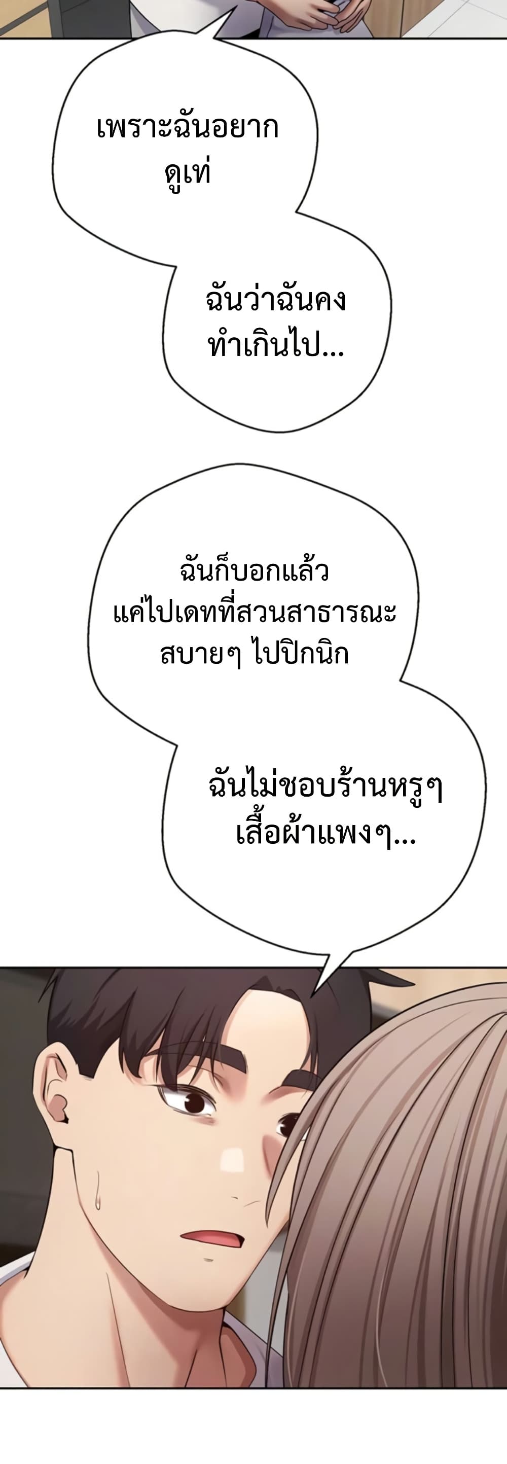Turning My Life Around With Crypto – Turning My Life Around With Crypto – ตอนที่ 60 หน้า 4